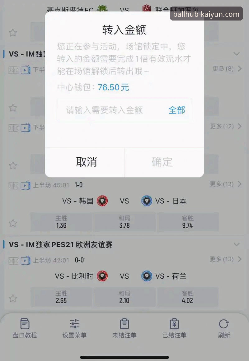 开云买球app官网 开云体育平台使用指南:从下载到功能全解析