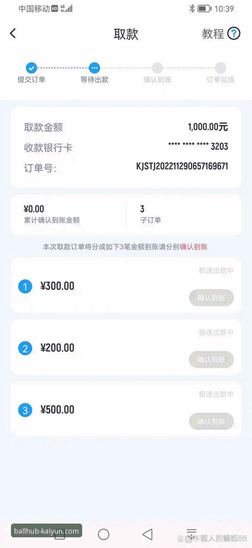 开云买球app官网安装包 开云买球app官网安装包详解:从下载到使用全流程技术评测