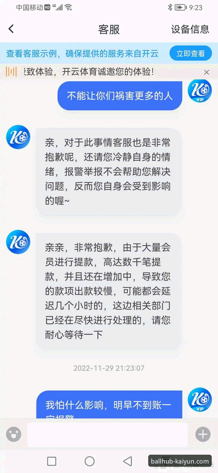 开云买球app官网下载 开云体育平台App下载与安装操作教程:从获取到启动的完整指南
